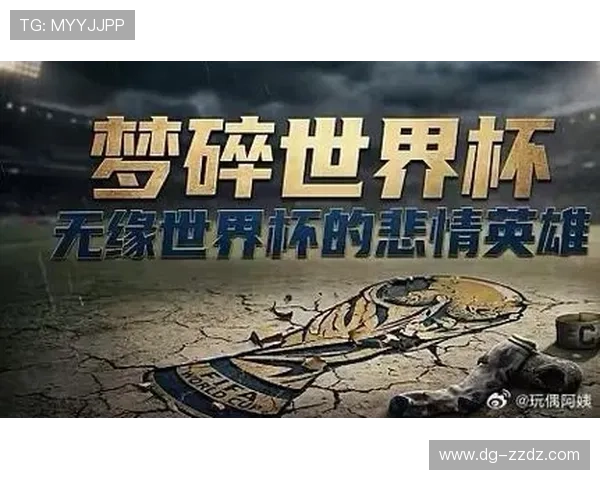 世界杯豪门最怕哪些核心球员缺席
